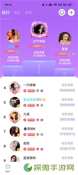 魅影直播免登录