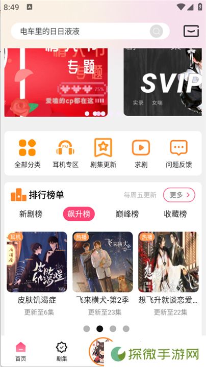 乐可FM