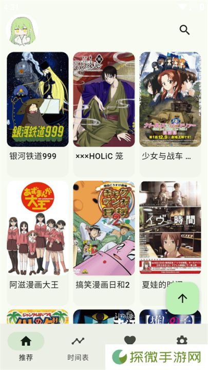 Kazumi纯净版