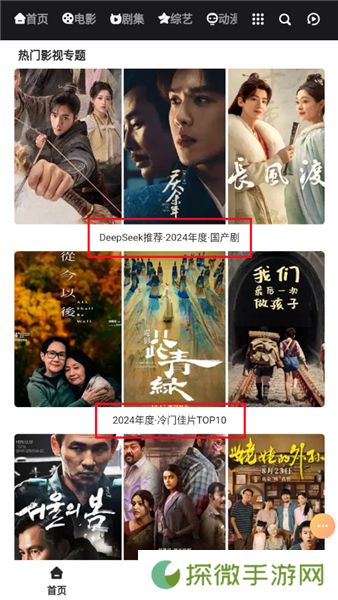 万佳影视最新版