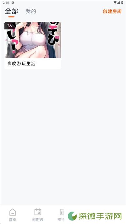 闪映剧场