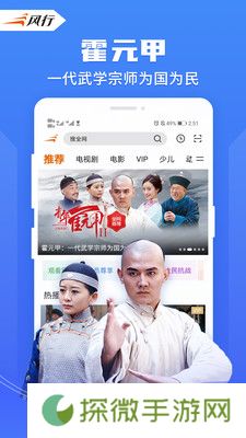 风行视频