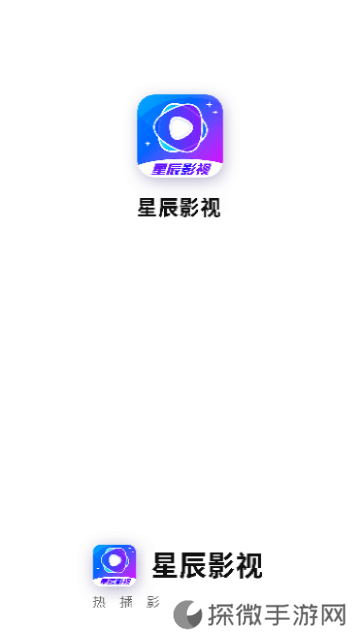 星辰影视