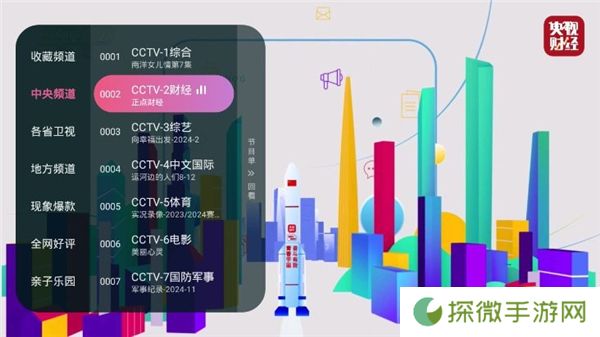 灵犀直播t