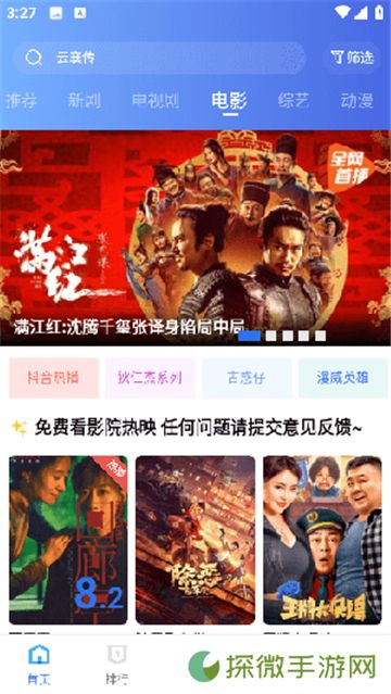 翡翠视频免广告版