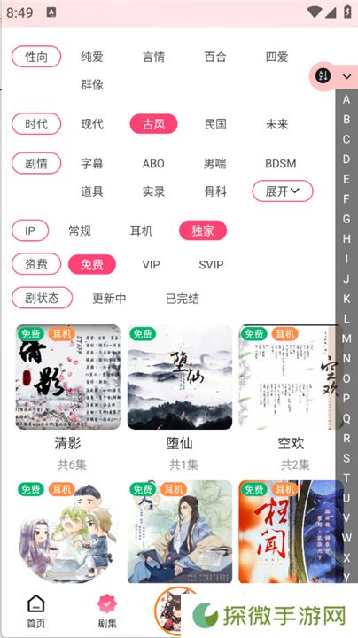 乐可FM