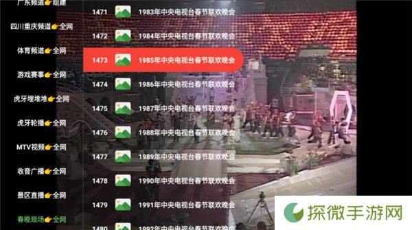 四叶草TV