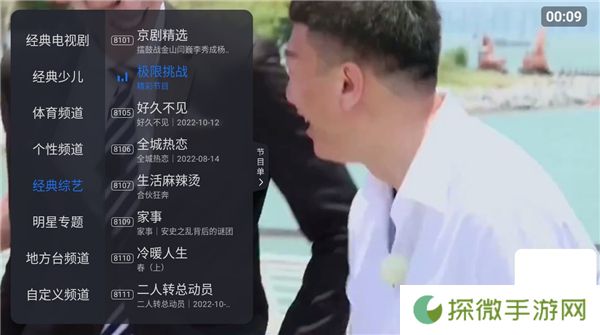太阳直播tv最新款