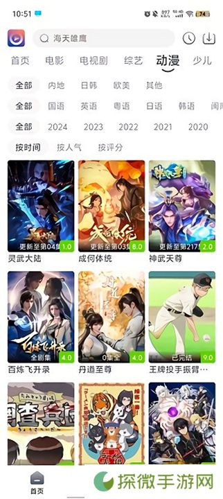 壹佳影视