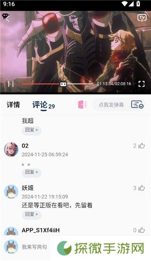 双子星动漫