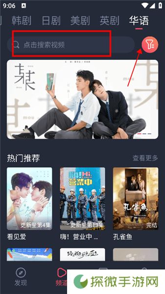 泰剧迷粉红色版APP