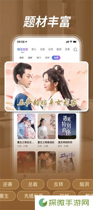 紫火短剧