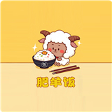 肥羊饭影视