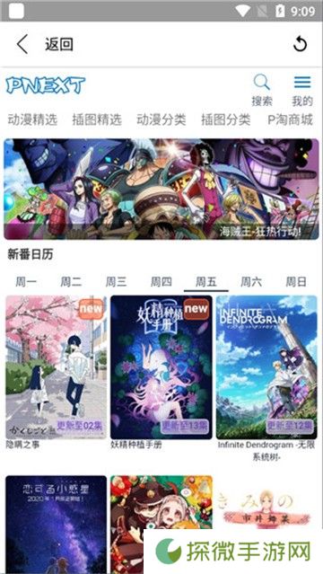 海看影视
