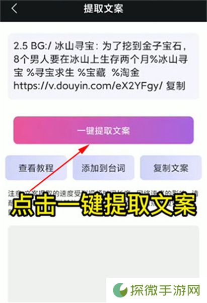 逆象提词