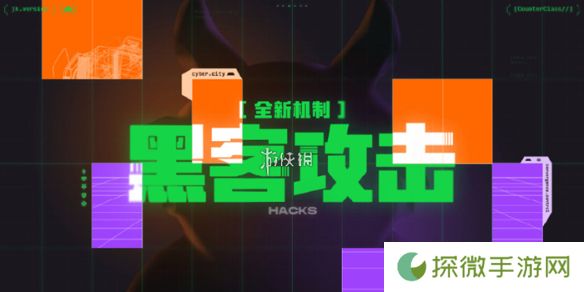 金铲铲之战s14赛季黑客攻击商店篇