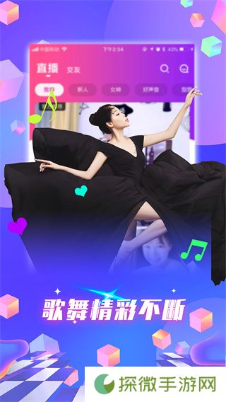 齐齐直播