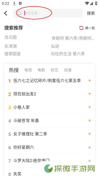 红叶影评剧大全