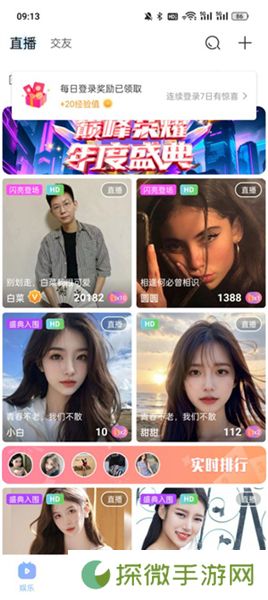 魅影直播免登录