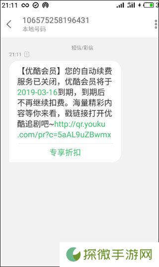 优酷2025