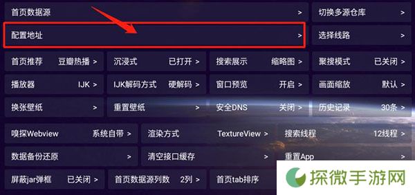 影视仓电视盒子安装包