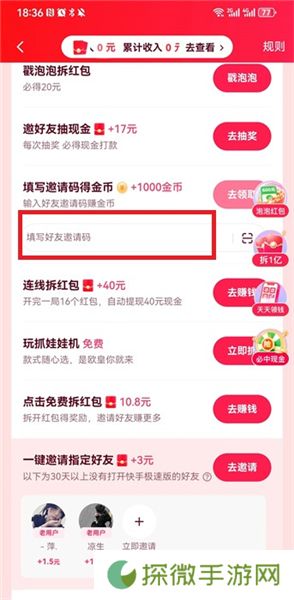 快手app官方
