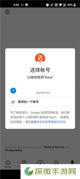 Kwai快手中文版