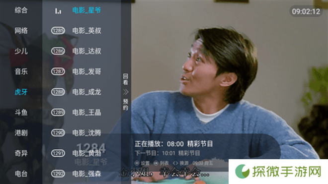 蓝雨TV
