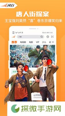 风行视频