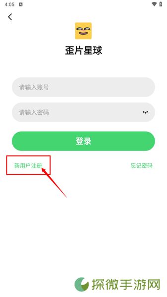 歪片星球