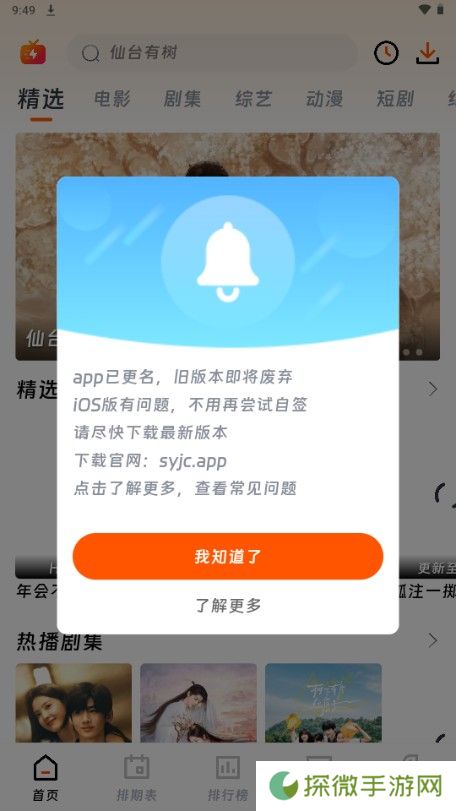 闪映剧场