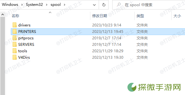 手动删除打印任务缓存文件