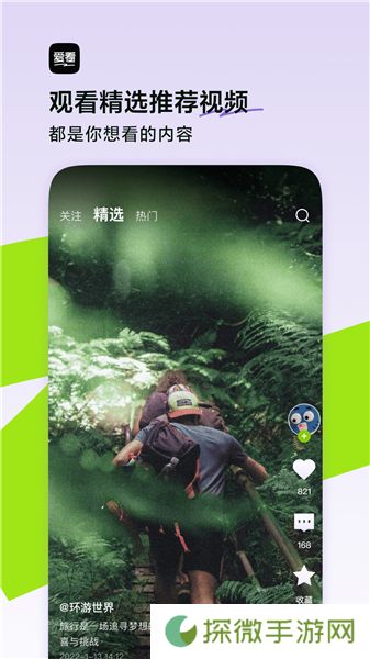 爱看