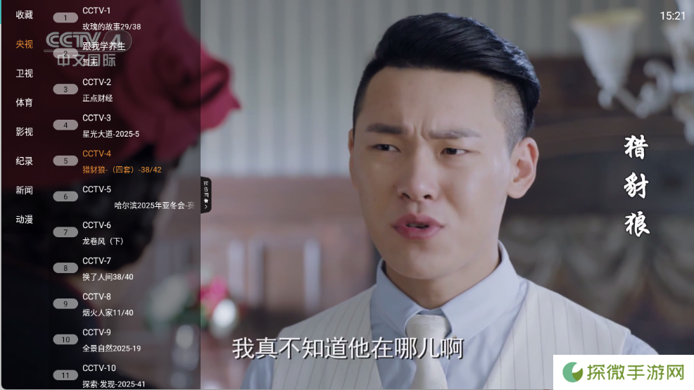 简单IPTV