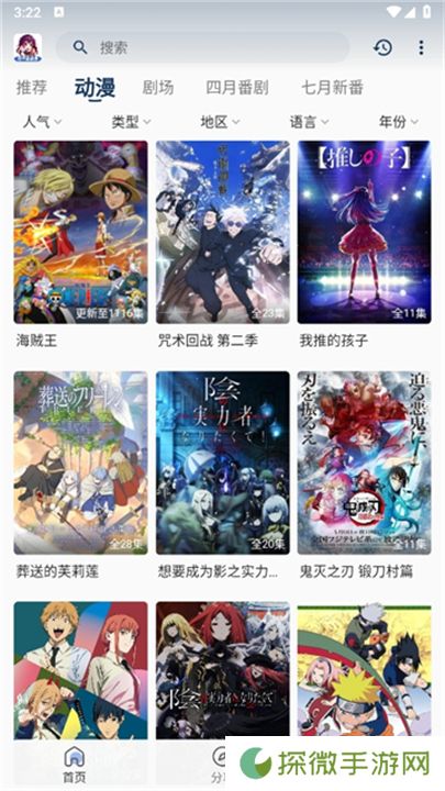 双子星动漫