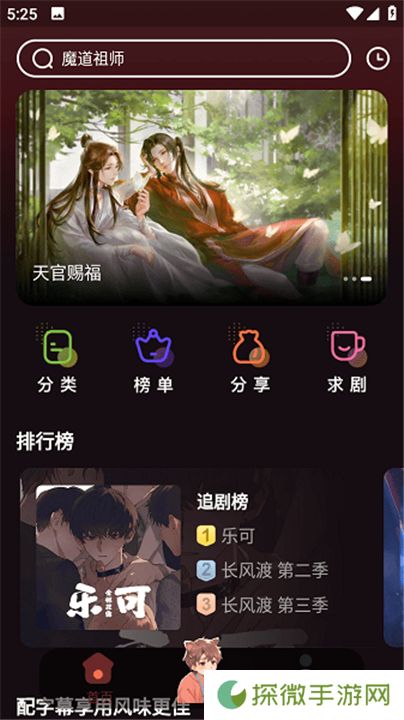 浮光FM