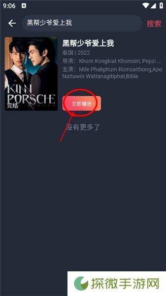 泰剧迷粉红色版APP