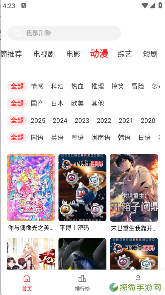 甜筒影视