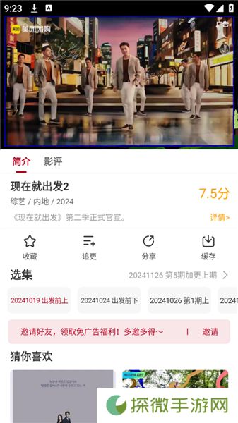 红叶影评剧大全