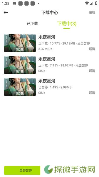 好好看