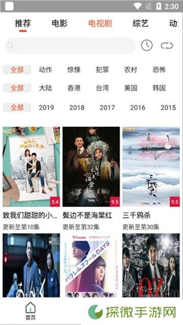 海看影视