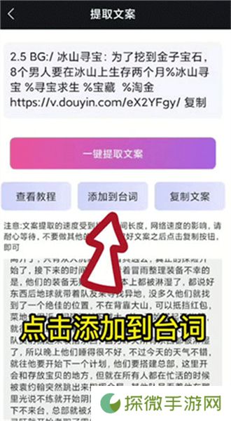 逆象提词