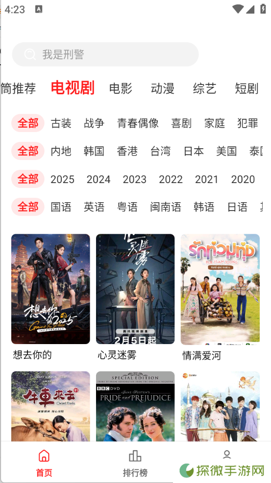 甜筒影视