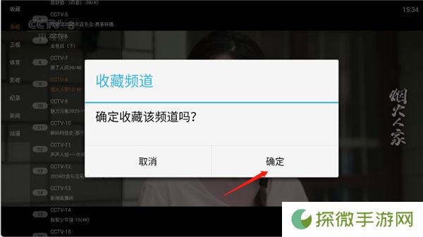 简单IPTV