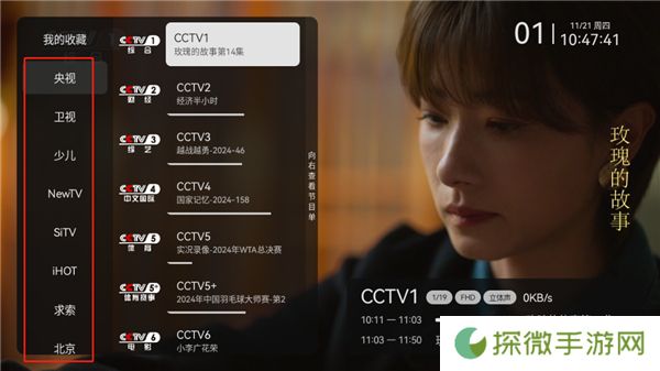 小飞电视tv版
