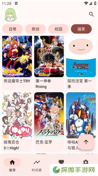 Kazumi纯净版