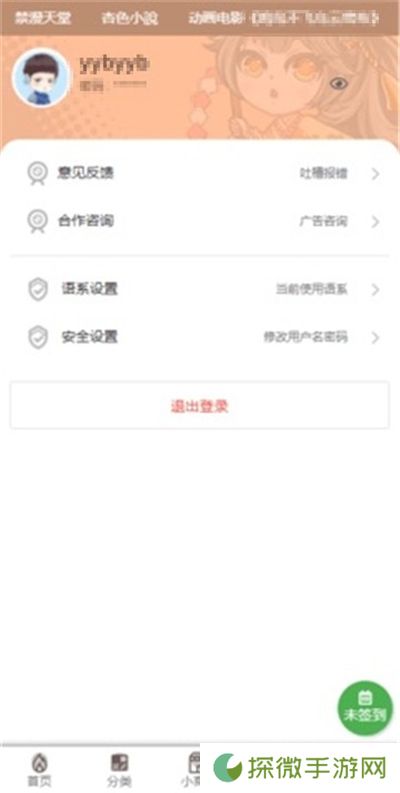 babyloveapp