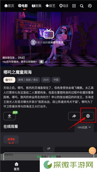 万佳影视最新版