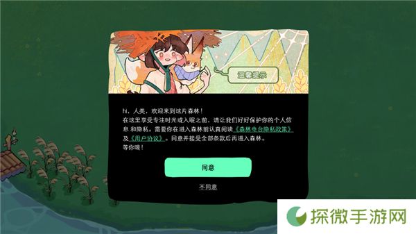 森林电台