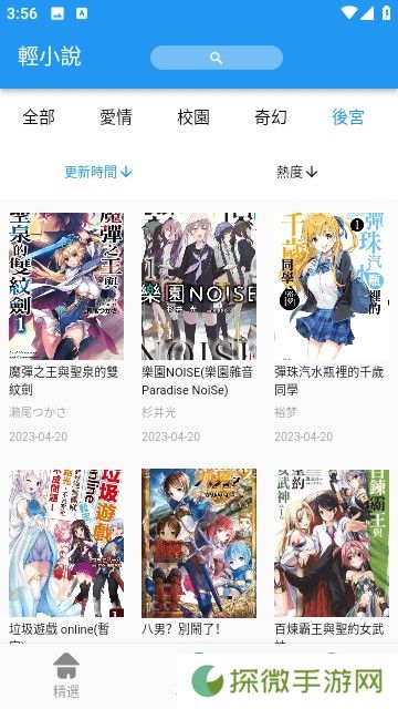 JK漫画APP2023最新版下载-JK漫画粉头发的小女孩2023最新版下载